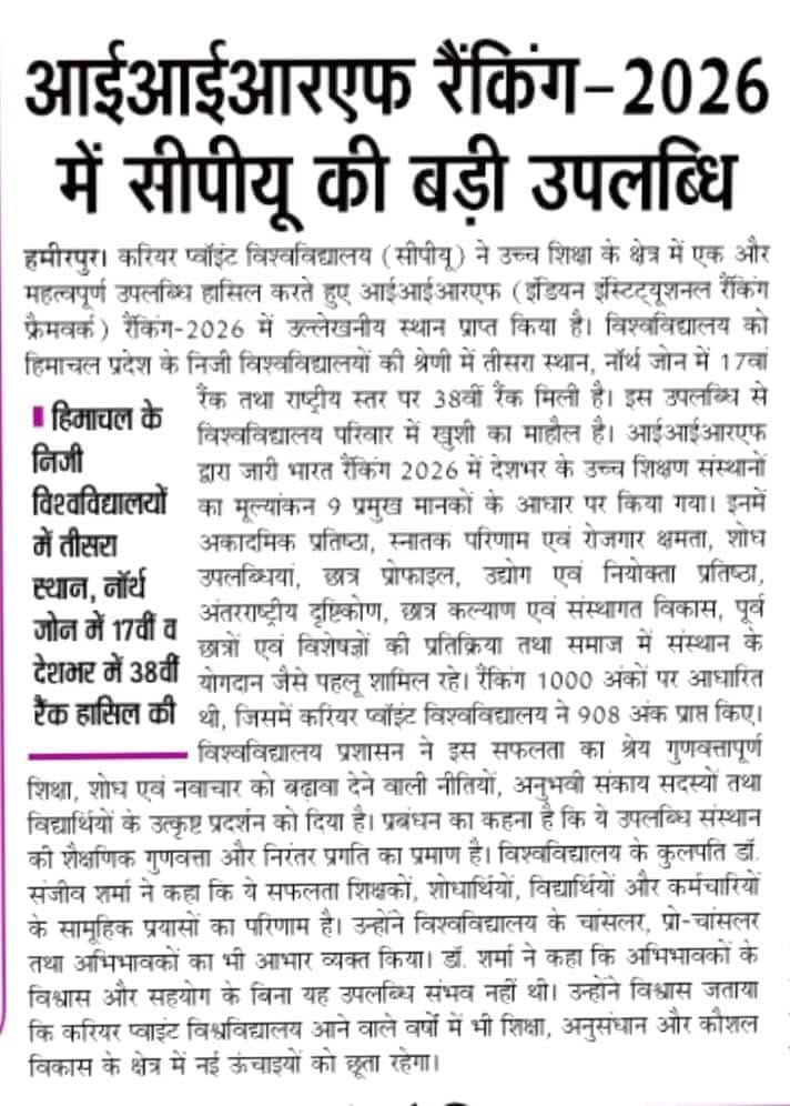 News about Yoga in Himachal Dastak - 21.5.26