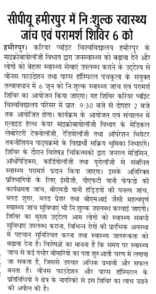 News about IPR in Punjab Kesari - 29.4.26