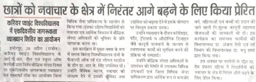 News-about-IPR-in-Punjab-Kesari-29.4.26