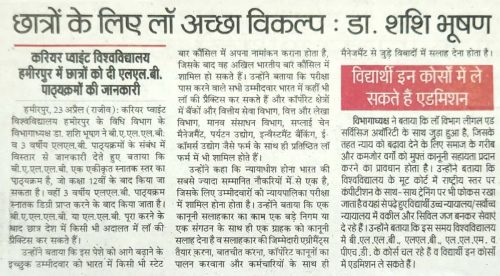 News-about-Law-Department-in-Punjab-Kesari