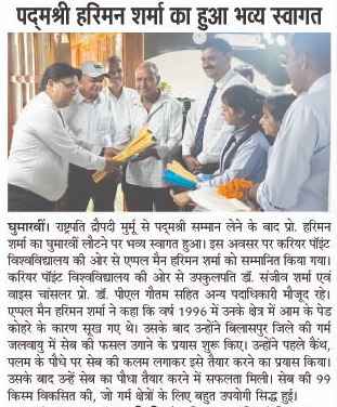 News-about-Padam-Shri-Hariman-Sharma-in-Himachal-Dastak-1.5.25