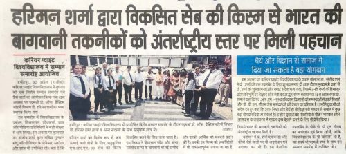 News-about-Padam-Shri-Hariman-Sharma-in-Punjab-Kesari-1.5.25