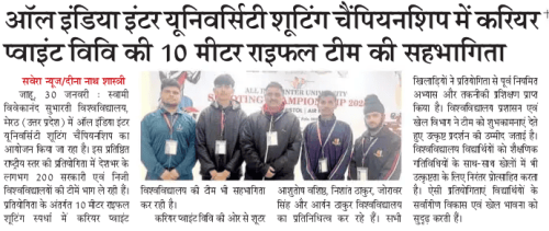 News-about-Shooting-Championship-in-Dainik-Savera-Times-31.1.26 (1)