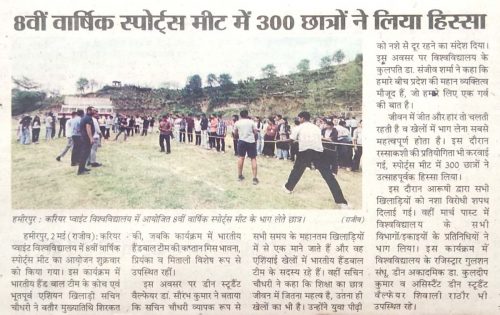 News-about-Sports-Meet-in-Punjab-Kesari-3.5.25