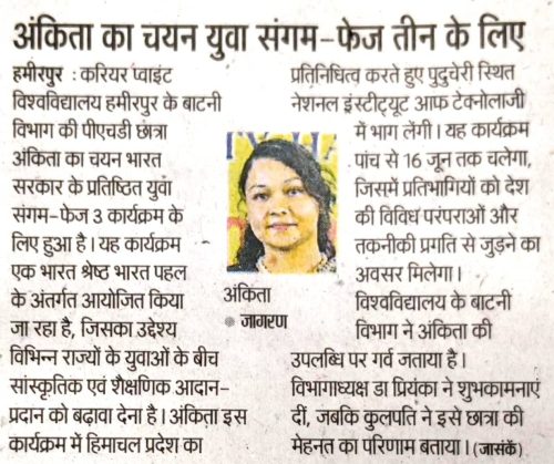 News-about-Yuva-Sangam-Phase-VI-in-Dainik-Jagran-4.5.26