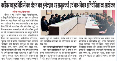 News-about-one-nation-one-vote-in-Dainik-Savera-Times-2.5.25