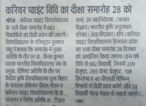 News-in-Dainik-Jagran-14.12.24