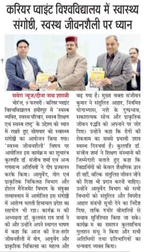 News-in-Dainik-Svera-Times-10.2.26 (1)